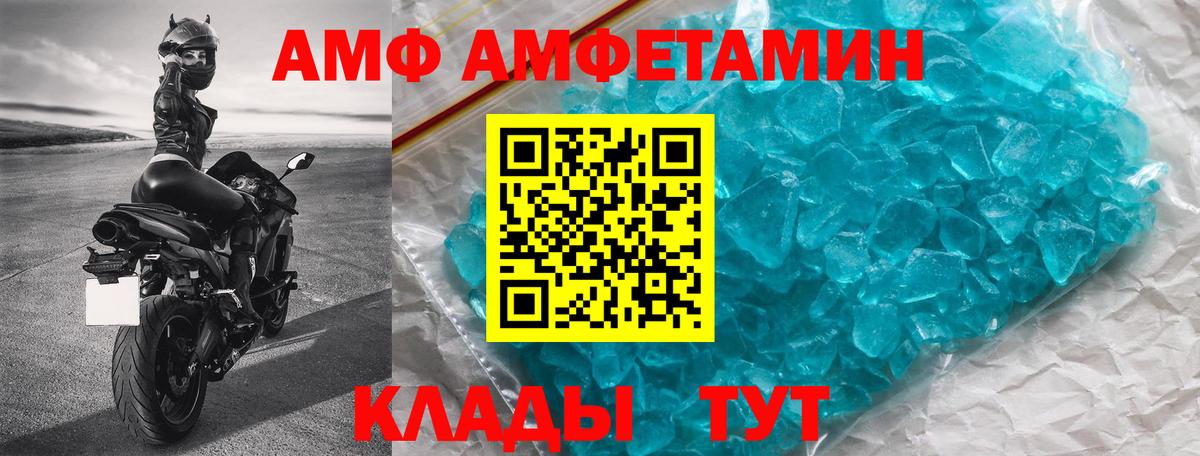 Амфетамин VHQ  Amphetamine  Каменск-Уральский  Вход с VPN 