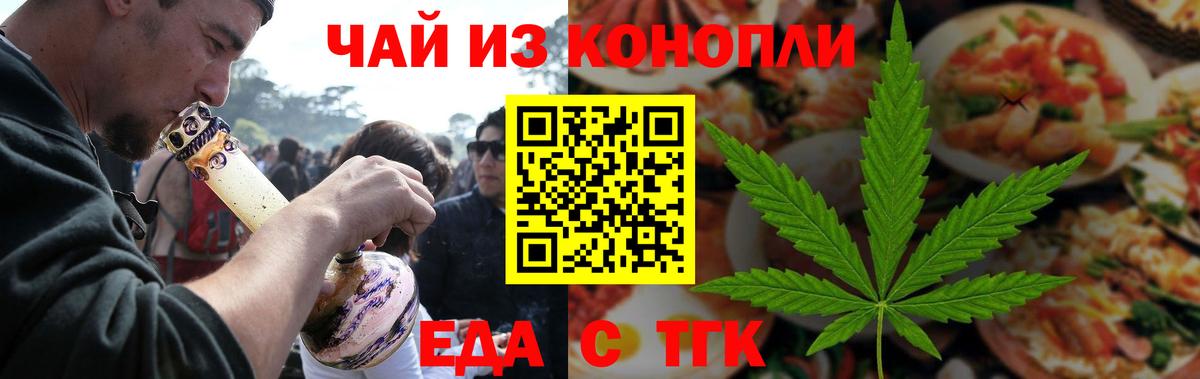 Каменск-Уральский  Печенье с ТГК конопля  Вход с VPN 