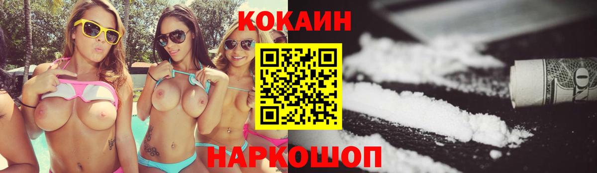 Cocaine Columbia Каменск-Уральский