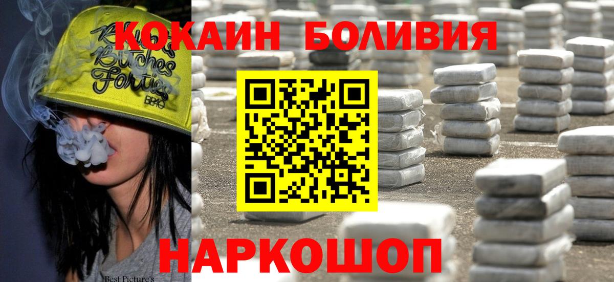 Cocaine FishScale  Вход с VPN  Cocaine 97%  КОКАИН  Каменск-Уральский 