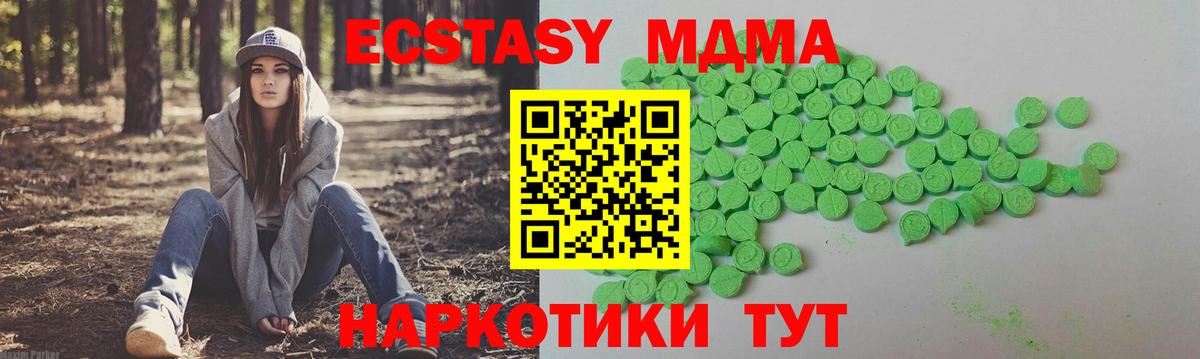 Каменск-Уральский  Ecstasy диски  ЭКСТАЗИ  Вход с VPN 
