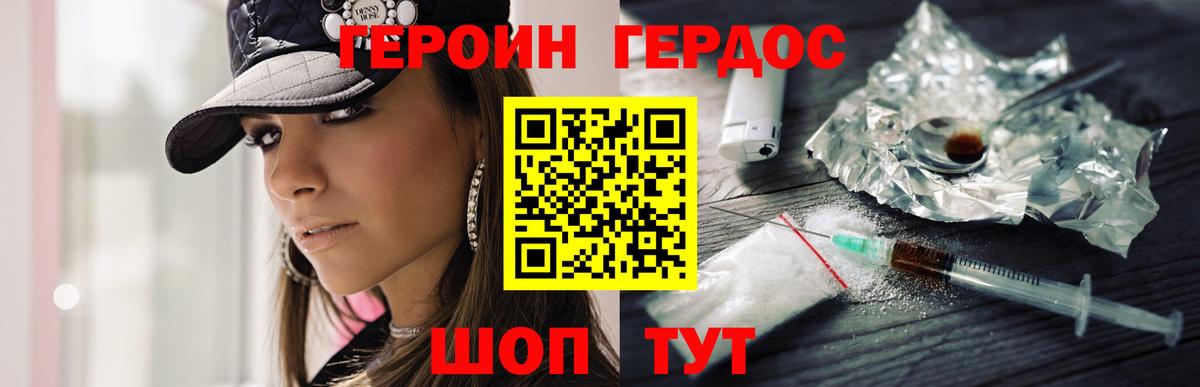 Каменск-Уральский  ГЕРОИН герыч  Героин  Вход с VPN 