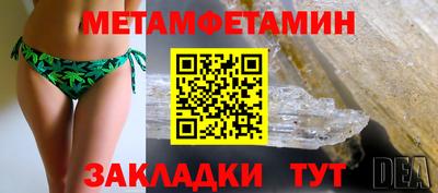 метамфетамин Кунгур