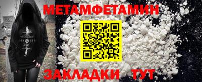метамфетамин Кунгур