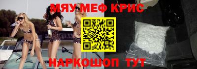 метамфетамин Кунгур