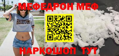 метамфетамин Кунгур
