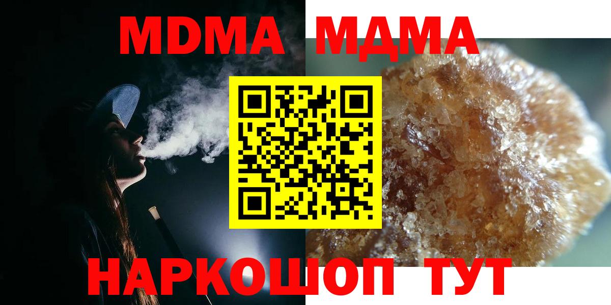 Каменск-Уральский  МДМА Molly  Вход с VPN  MDMA crystal 