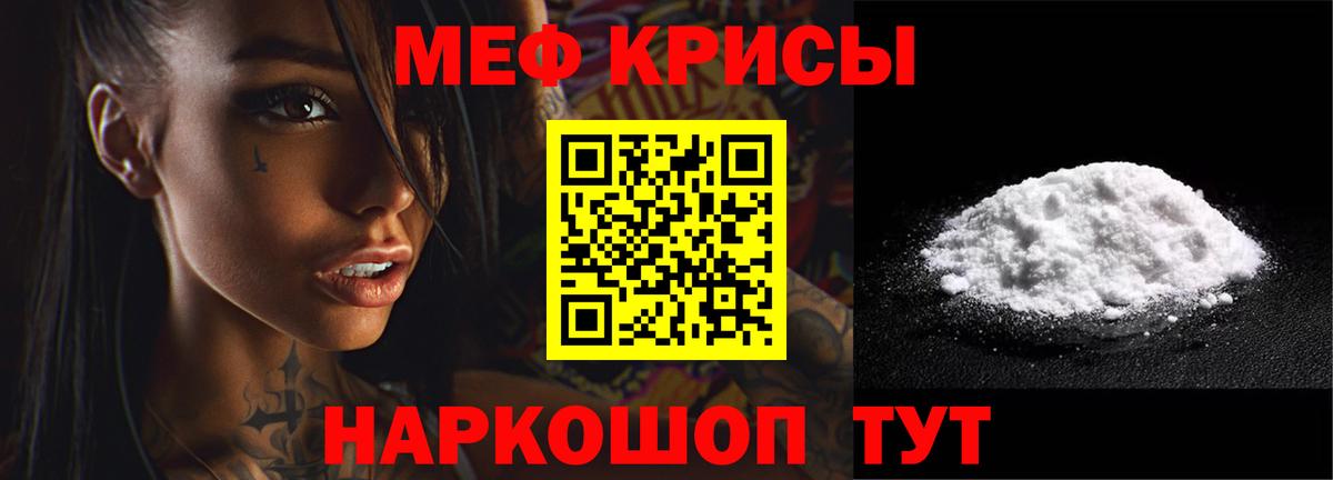 Меф мяу мяу  Каменск-Уральский