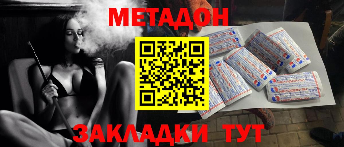 Метадон кристалл Каменск-Уральский