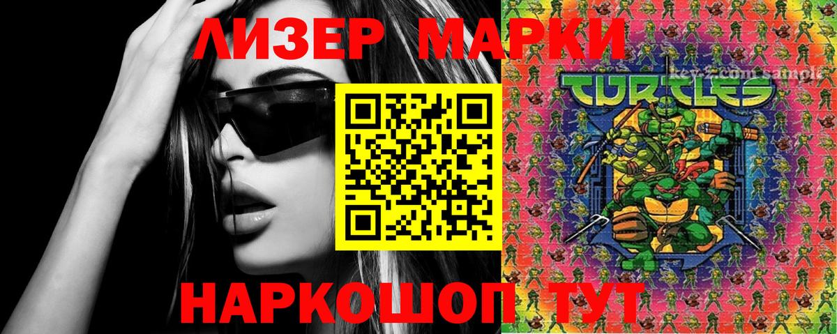 Марки NBOMe 1,5мг  Вход с VPN  Марки NBOMe 1,5мг  Каменск-Уральский 