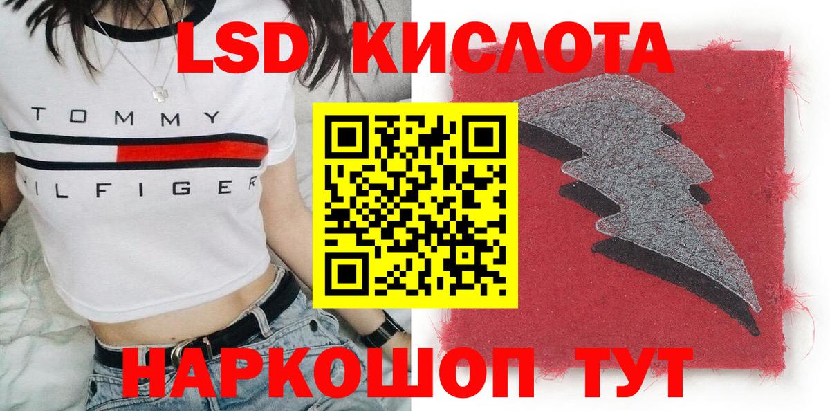 Наркотические марки 1,8мг Каменск-Уральский